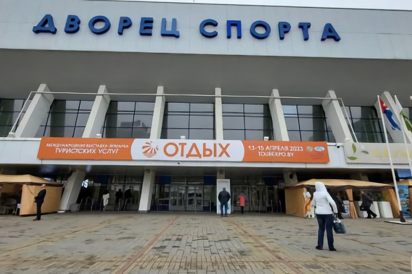 International Exhibition and Fair of Tourism Services "Leisure-2023"